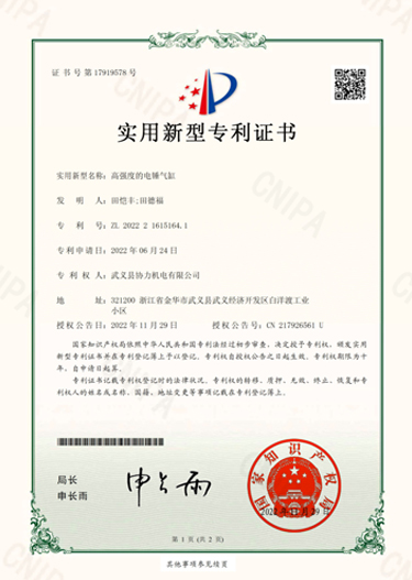 高强度的电锤气缸