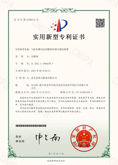 气缸珩磨内孔的精度控制可视化装置