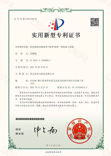钻孔倒角安装架及气缸护套的一体化加工设备